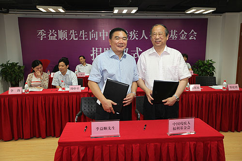 图为季益顺先生与中国残疾人福利基金会邢建绪副理事长签署捐赠协议