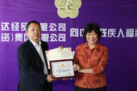 图为汤小泉理事长向陈勇总经理回赠捐赠证书