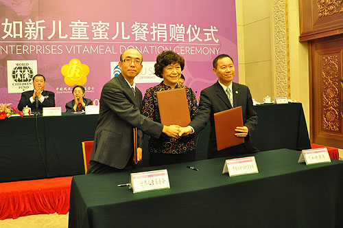 汤小泉理事长代表中国残疾人福利基金会与世界儿童基金会及如新集团签约