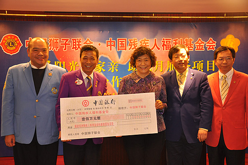 图为中国狮子联会向中国残疾人福利基金会捐赠100万元善款