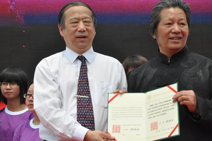 图为中国残疾人福利基金会副理事长邢建绪向爱心人士颁发捐赠证书