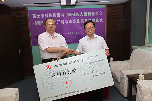 图为：邢建绪副理事长代表中国残疾人福利基金会接受捐赠