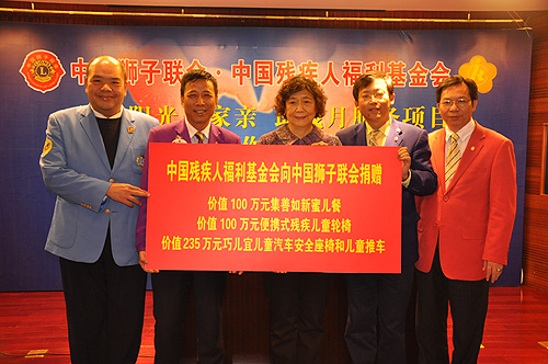 图为中国残疾人福利基金会向中国狮子联会捐赠价值435万元的物资