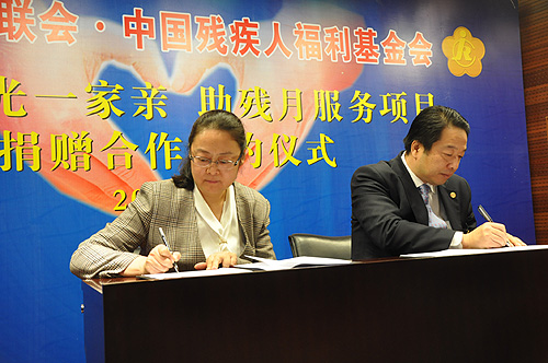 图为中国残疾人福利基金会副理事长兼秘书长费薇与中国狮子联会副会长刘国璞 签定捐赠协议