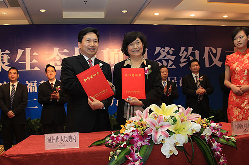 中国残疾人福利基金会理事长汤小泉与温州市长赵一德签订合作意向书