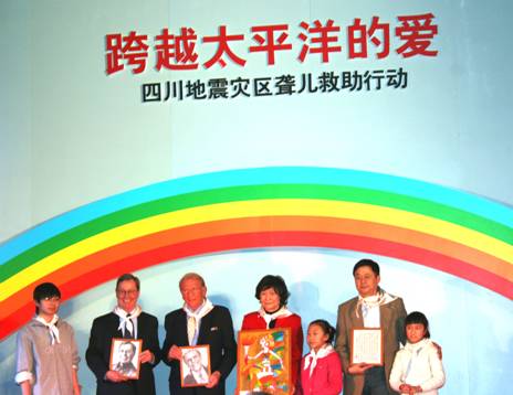 图 2 中国残疾人福利基金会汤小泉理事长、 AB 公司的创始人埃尔曼先生等领导接受康复儿童亲手绘制的书画作品