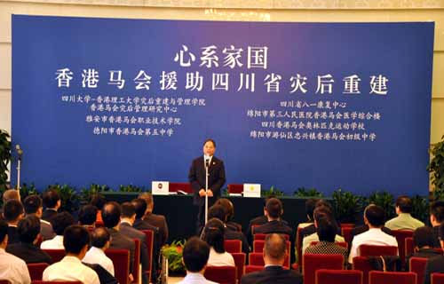 图为中国残疾人联合会副主席、党组书记、理事长王新宪讲话