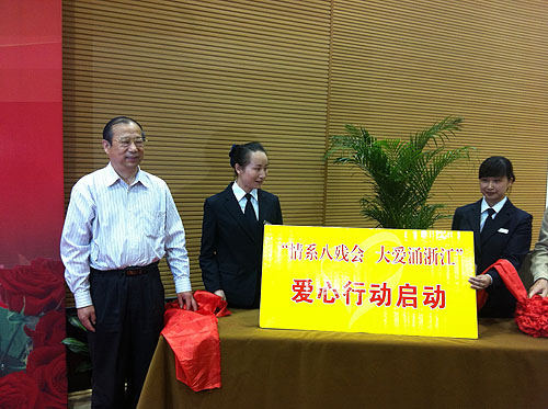 图为邢建绪副理事长为“情系八残会 大爱涌浙江”爱心行动揭幕