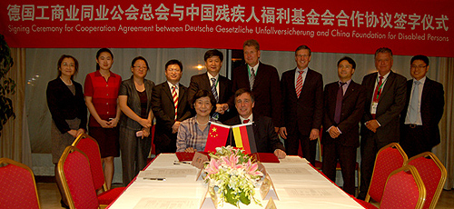 图为德国工商业同业公会总会与中国残疾人福利基金会合作协议签字仪式