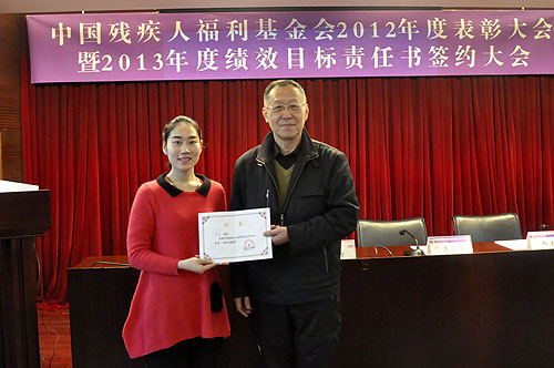 图为刘雪冬监事长为2012年度获得筹资贡献奖工作人员颁发证书
