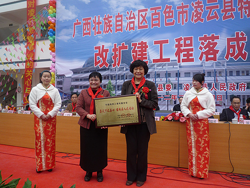 图为汤小泉理事长代表我会接受广西残疾人福利基金会赠送牌匾