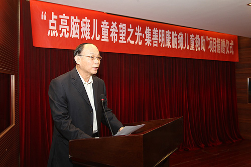 图为中国残疾人福利基金会副理事长许小宁讲话