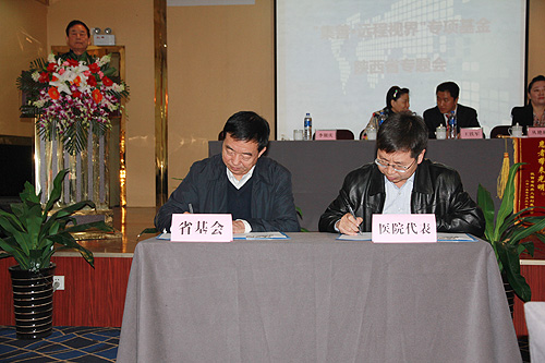 图为陕西省残疾人福利基金会秘书长李朝庆和项目执行医院签署《合作协议》
