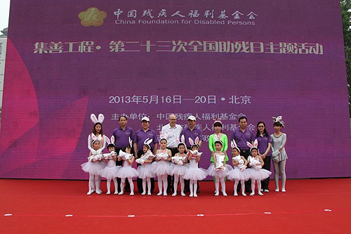 图为中国残疾人福利基金会向北京市残疾儿童赠送蜜儿餐