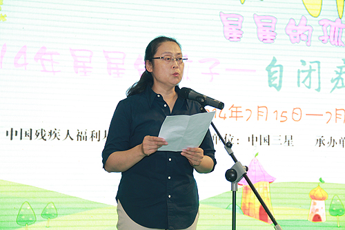 图为中国残疾人福利基金会副理事长兼秘书长费薇致辞