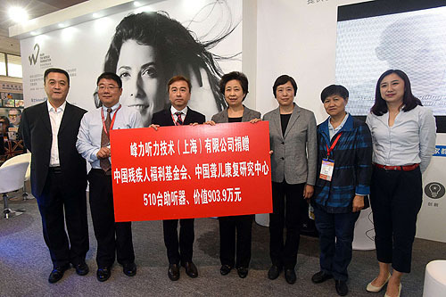 图为峰力听力技术（上海）有限公司捐赠903.9万元510台助听器