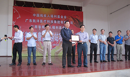 图为刘玉文副秘书长（左一）向广东凯洋医疗科技集团有限公司执行董事廖友峰（右一）赠送荣誉牌匾