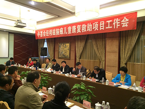图为中国残疾人福利基金会副秘书长沈伟俊讲话