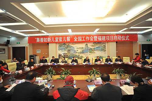 图为工作会现场
