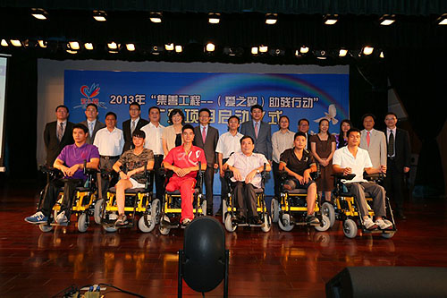 图为参加启动仪式现场领导与受赠电动轮椅代表合影