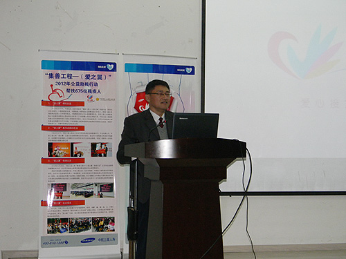 图为四川省残联副主席、省残疾人福利基金会理事长丁二中讲话