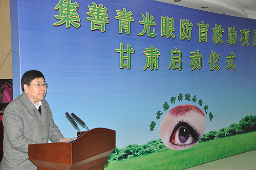 图为中国残疾人福利基金会副秘书长沈伟俊在仪式上讲话