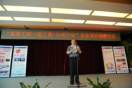 图为北京市残联副理事长唐海蛟在捐赠仪式上讲话