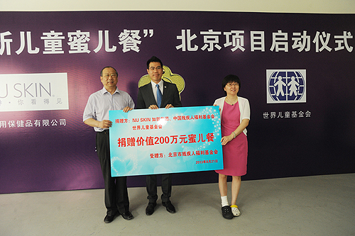 图为中国残疾人福利基金会、NU SKIN如新集团向北京市市残疾人福利基金会捐赠蜜儿餐