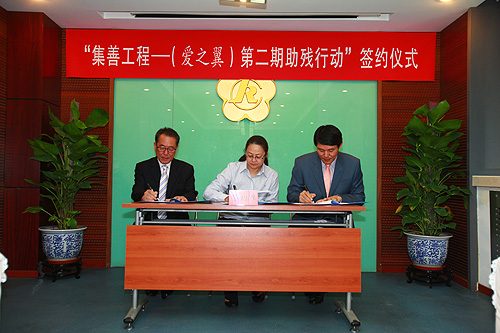 图为中航三星人寿公司、韩有财团与基金会签署电动轮椅捐赠协议