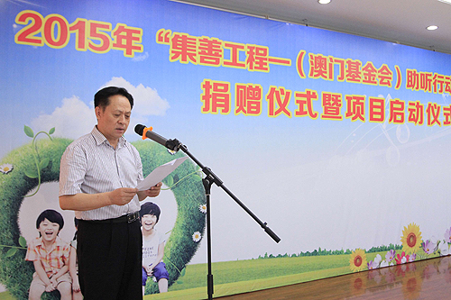 图为河南省人大农业与农村委员会副主任、河南省残疾人福利基金会理事长李玉德致辞