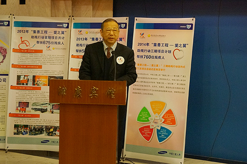 图为中国残疾人福利基金会邢建绪副理事长在捐赠仪式上讲话