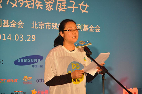 图为中国残疾人福利基金会副理事长兼秘书长费薇在活动上讲话