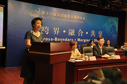 图为王乃坤理事长在第十一届中国信息无障碍论坛开幕式致辞