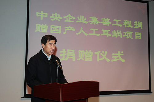 图为中国机械工业集团有限公司办公厅主任史辉在捐赠仪式上致辞