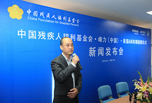 图为中国聋儿康复研究中心主任胡向阳在捐赠仪式上讲话