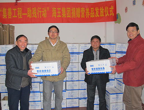 图为江西省残疾人福利基金会组织发放海王牌蛋白粉