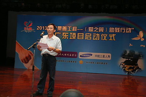 图为广东省残疾人联合会理事长张永安在启动仪式上讲话