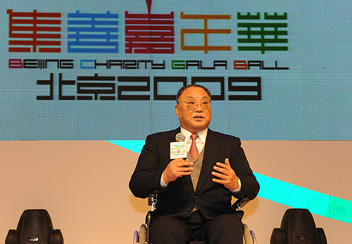 图为2009年，邓朴方会长在“集善嘉年华”活动现场讲话，动员社会各界支持残疾人事业