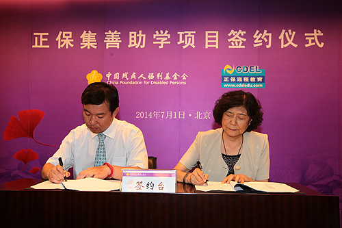 图为汤小泉理事长与北京东大正保科技有限公司副总裁季绯伽共同签署捐赠协议