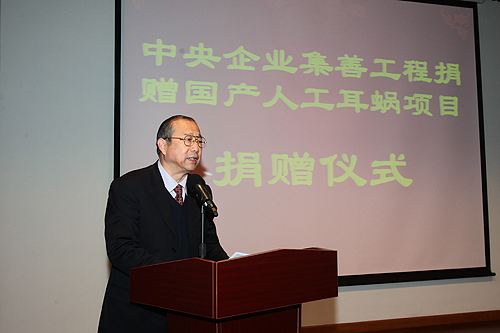 图为中国残疾人福利基金会副理事长邢建绪在捐赠仪式上讲话