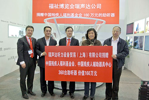 图为瑞声达听力设备贸易（上海）有限公司向中国残疾人福利基金会捐赠助听器