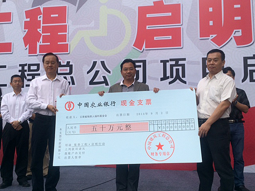 图为中国建筑工程总公司郭景阳副主席（左二）向我会刘玉文副秘书长（右一）递送捐赠牌匾