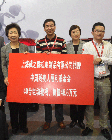 图为上海威之群机电制品有限公司捐赠48.6万元40台电动轮椅