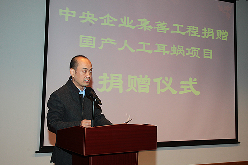 图为中国聋儿康复研究中心主任胡向阳在捐赠仪式上致辞