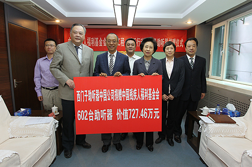 图为西门子助听器中国公司向基金会和聋儿中心捐赠602台助听器
