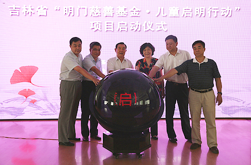 图为与会领导共同触摸“启动球”启动项目