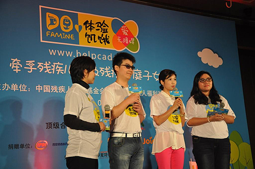 图为北京市残疾人福利基金会理事、北京电视台节目主持人徐春妮（右二） 和中央电视台节目主持人刘玮（左一）主持活动