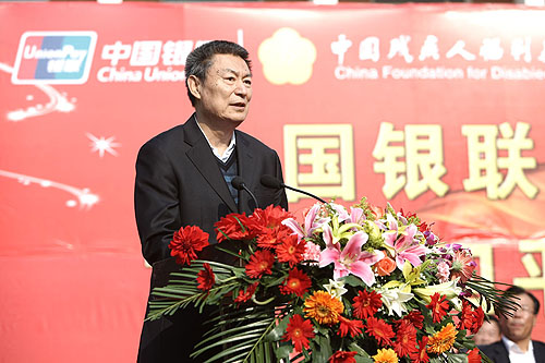 图为中国银联董事长苏宁在捐赠仪式上讲话