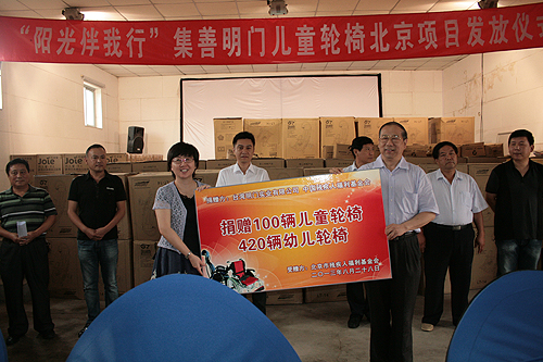 图为邢建绪副理事长代表我会向北京市残疾人福利基金会捐赠象征性牌匾