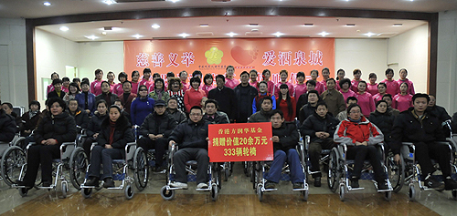 图为济南香港方树福堂、方润华基金轮椅项目捐赠仪式